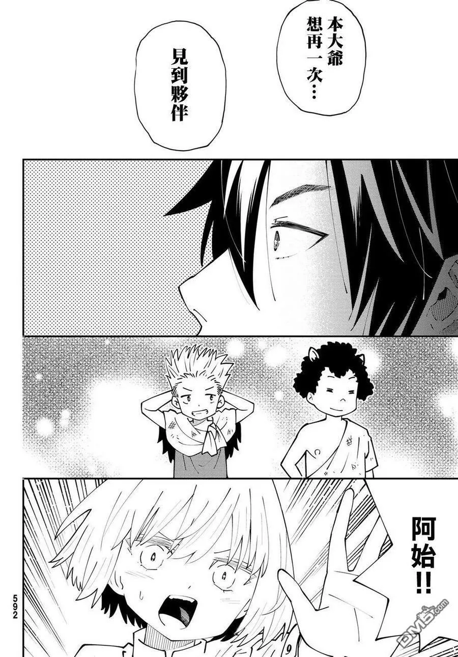 第68话 第30页