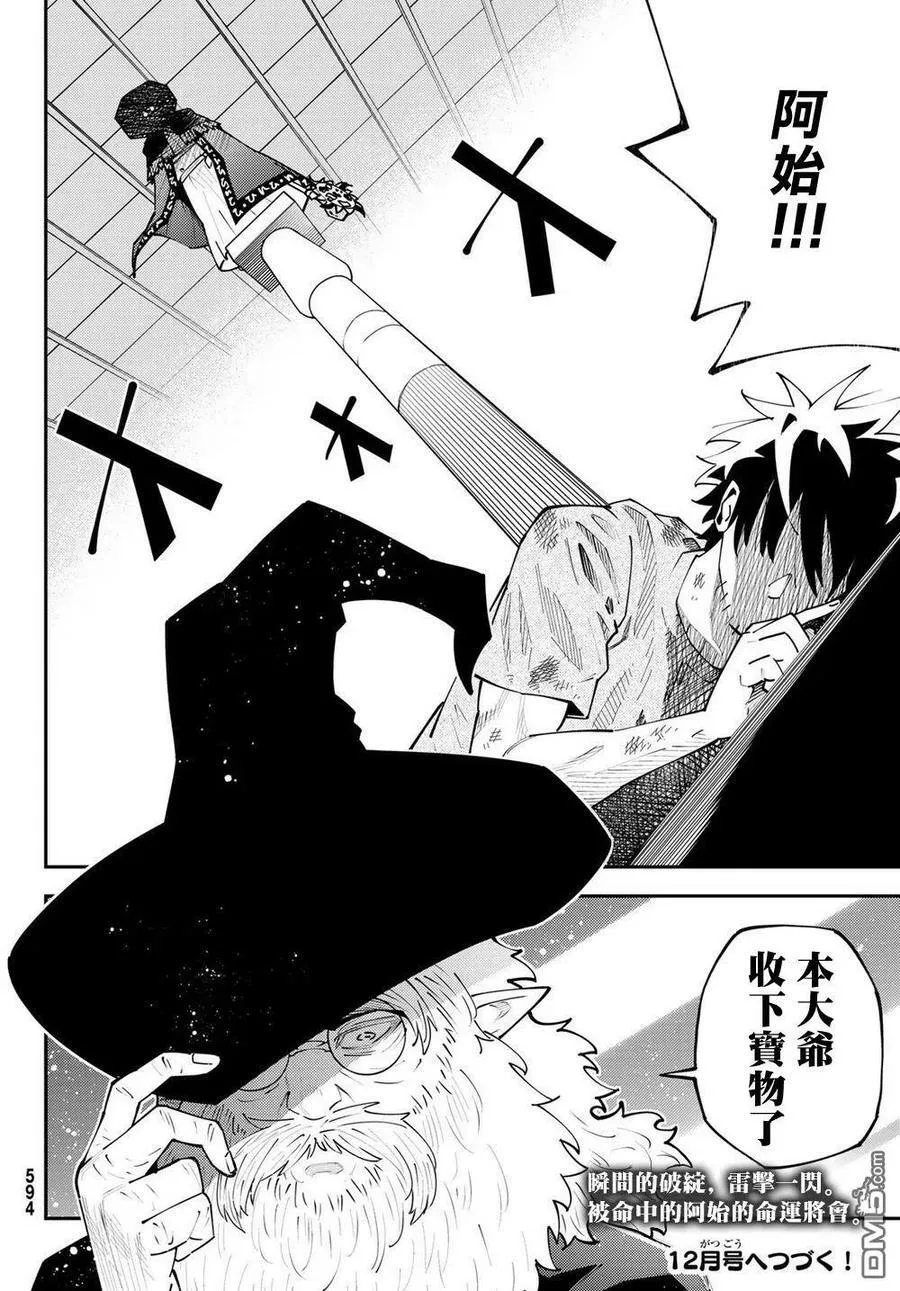 第68话 第32页
