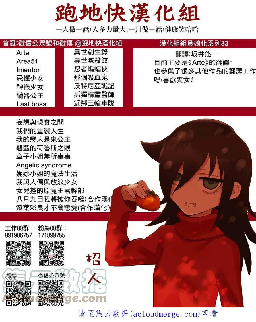 第68话 第33页