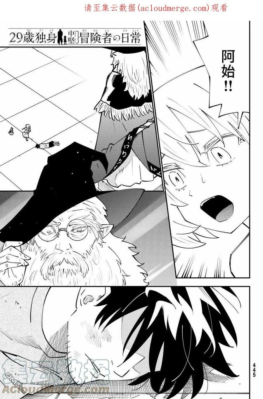 第68话 第34页