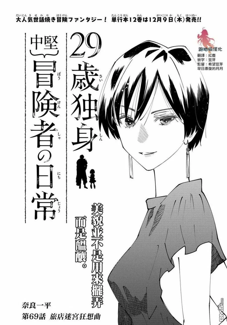 第68话 第35页