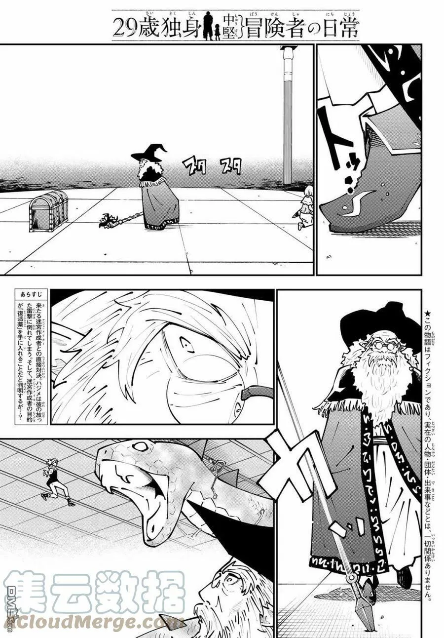 第69话 第3页