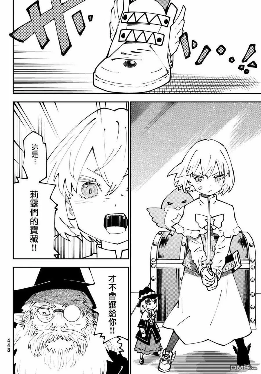 第69话 第4页