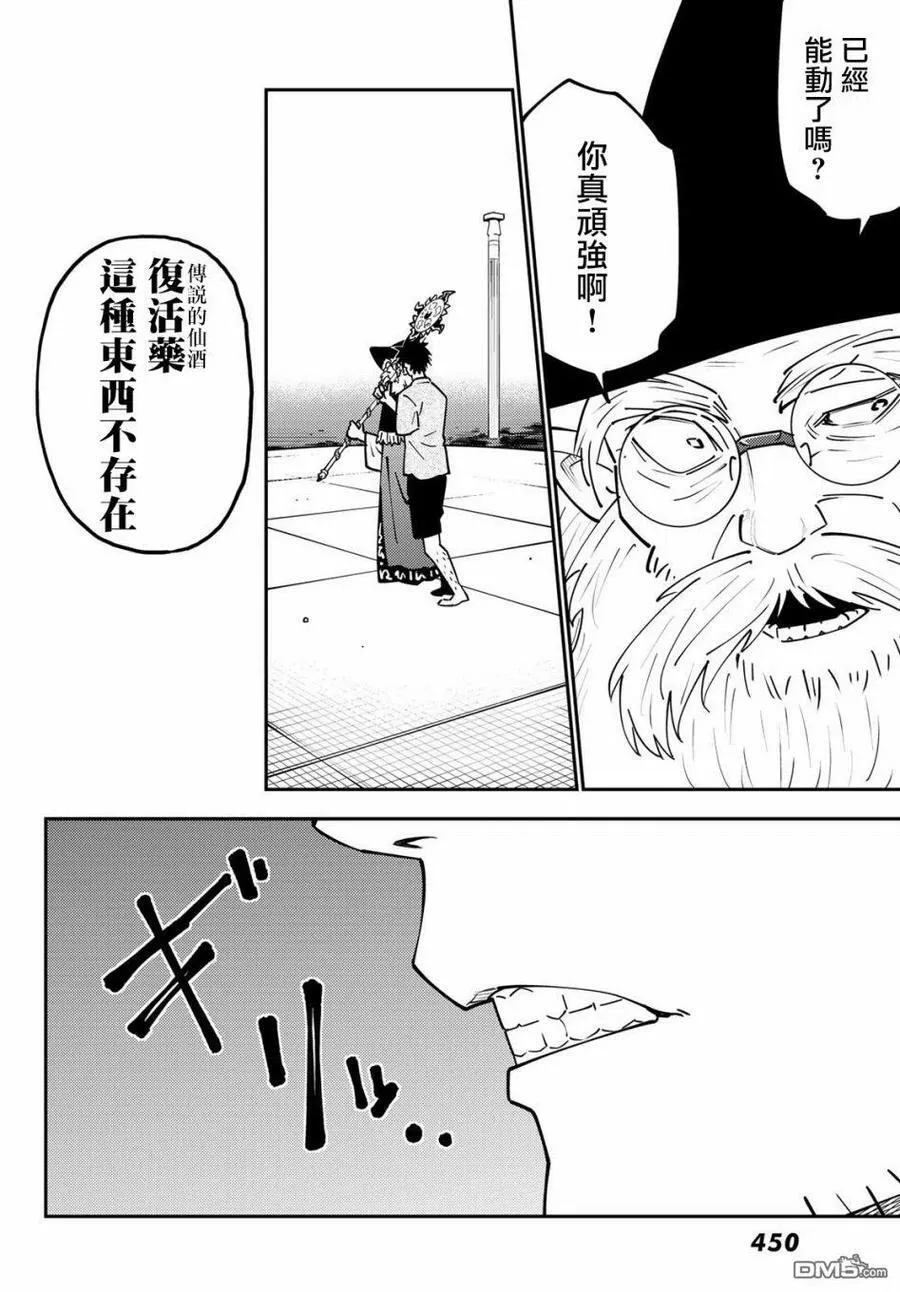 第69话 第6页