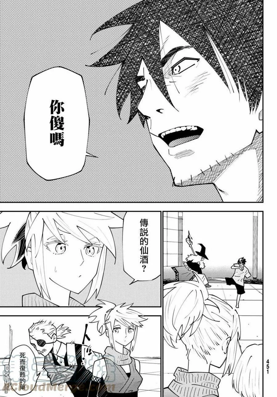 第69话 第7页