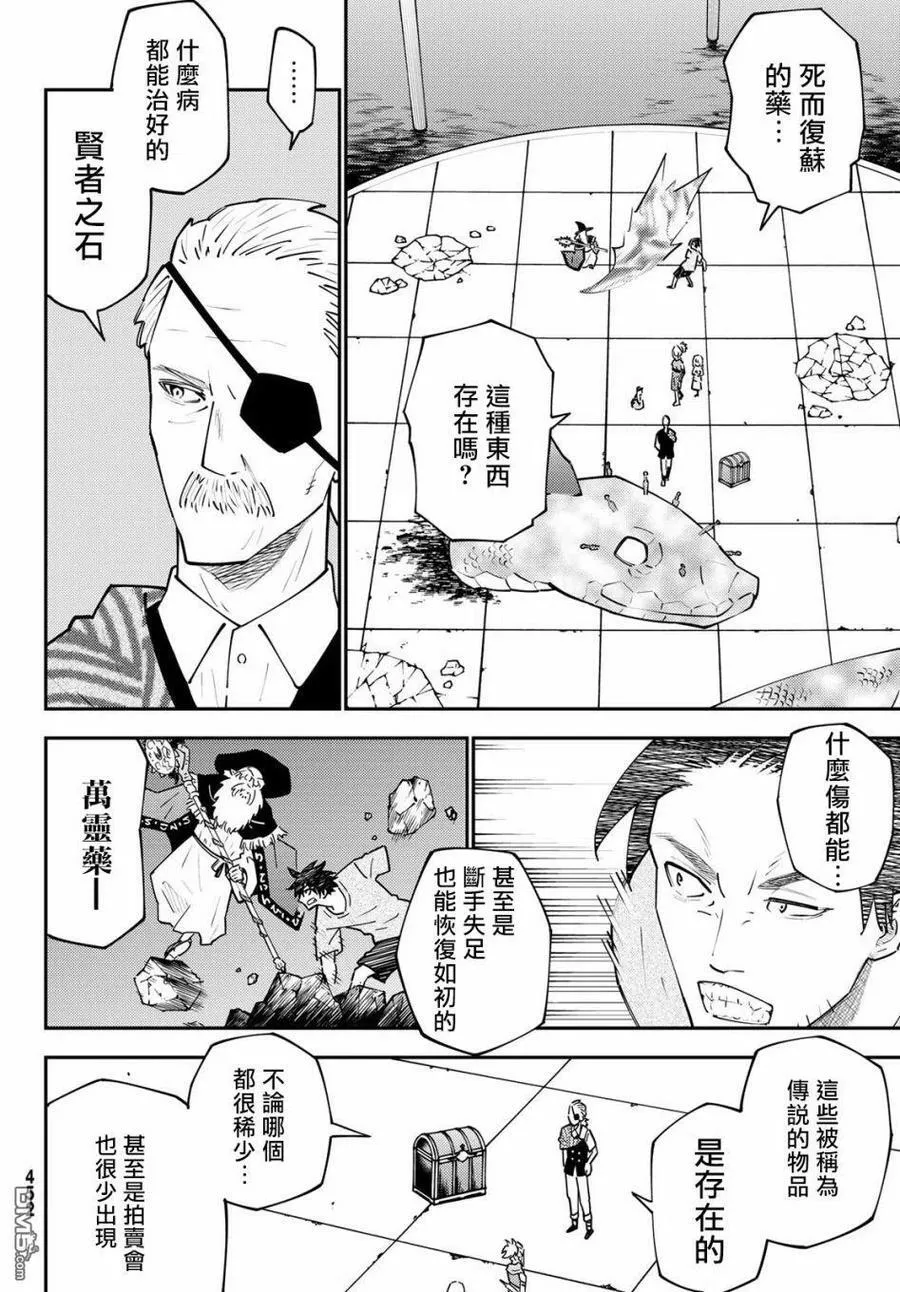 第69话 第8页