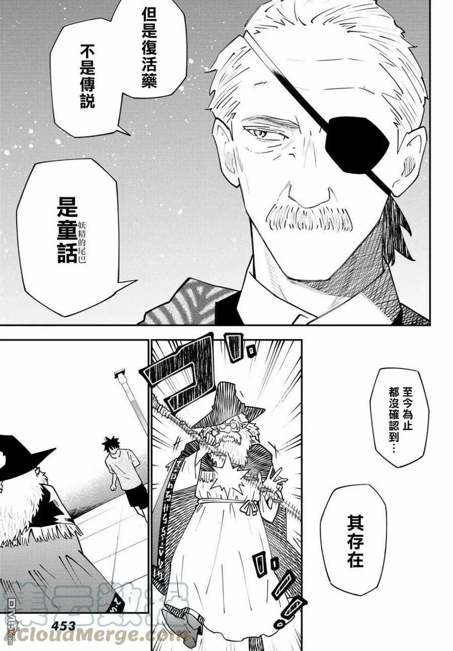 第69话 第9页