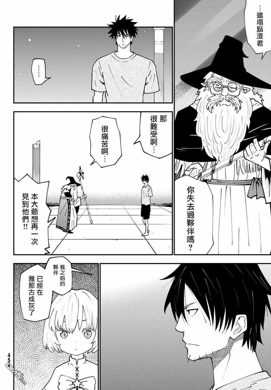 第69话 第10页