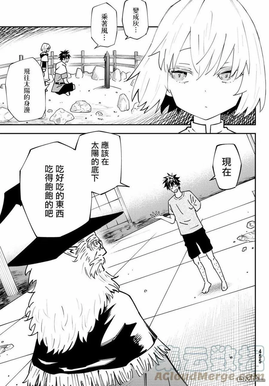 第69话 第11页
