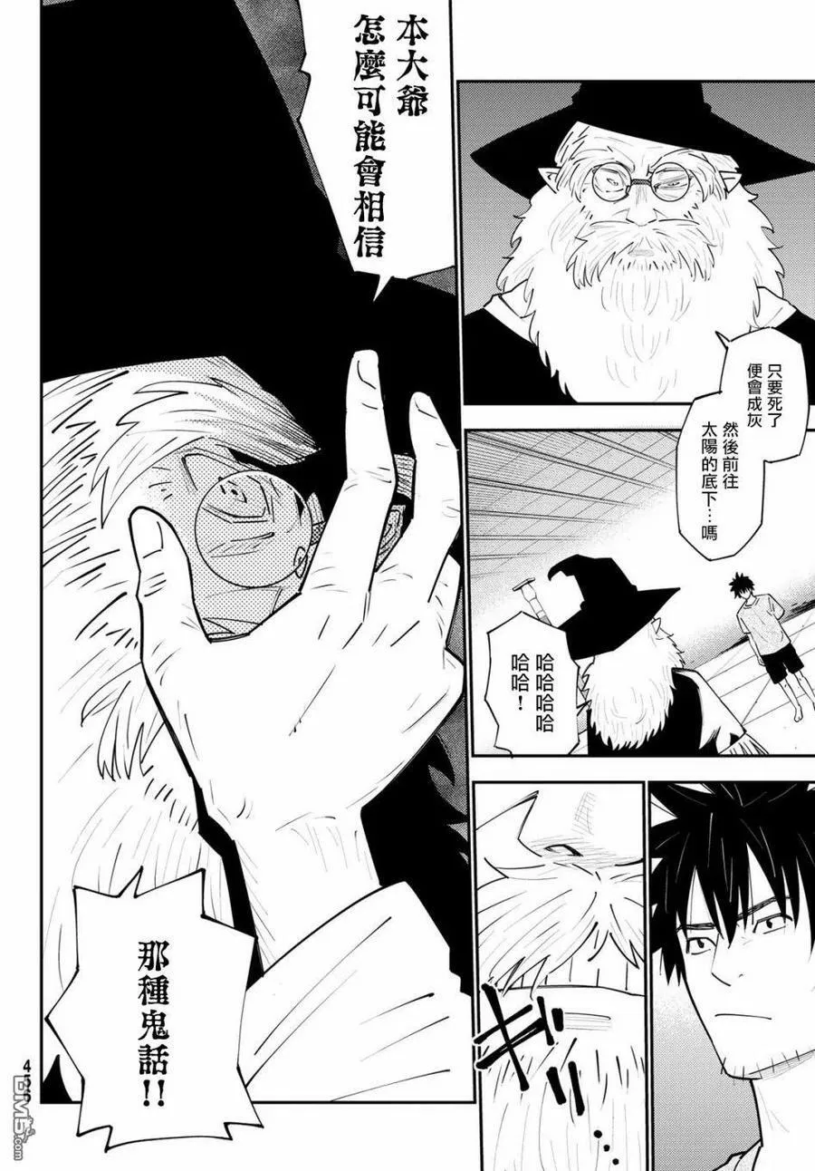第69话 第12页