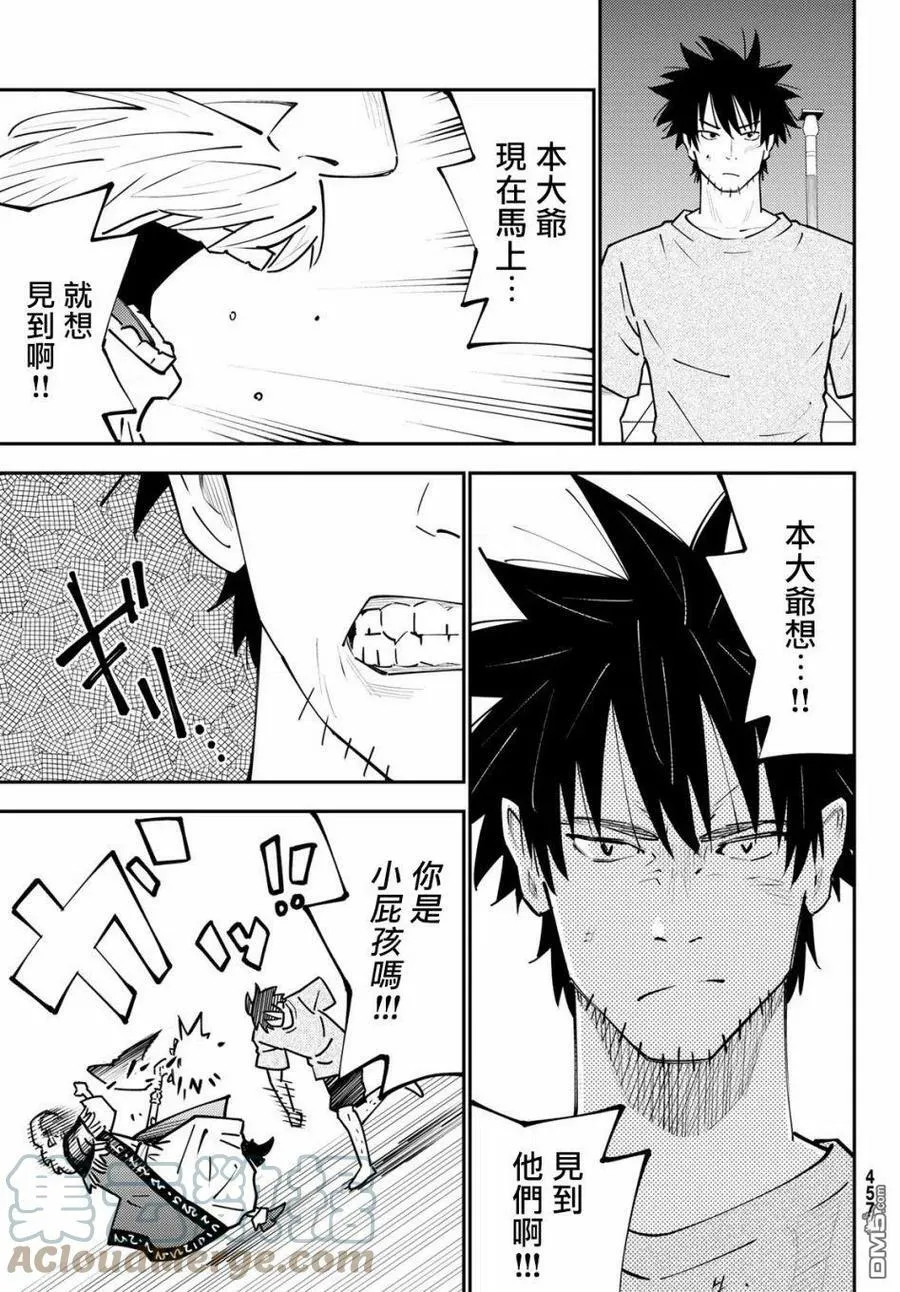 第69话 第13页