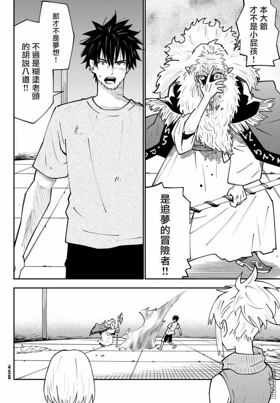 第69话 第14页