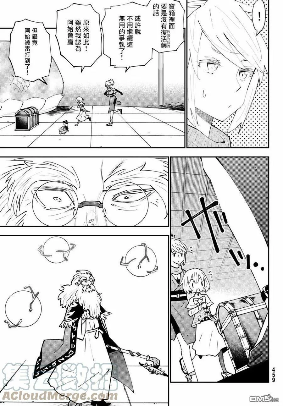 第69话 第15页