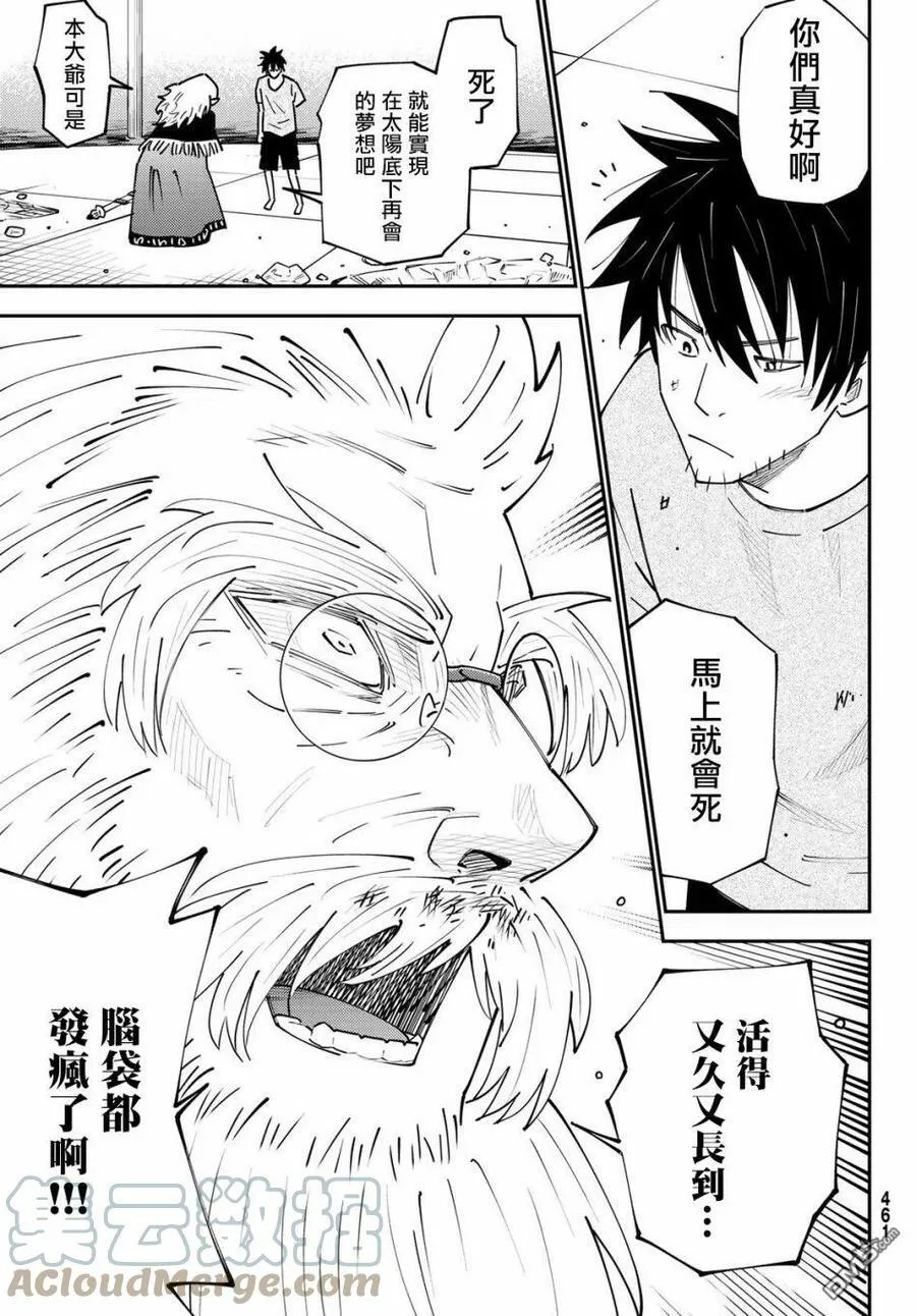 第69话 第17页
