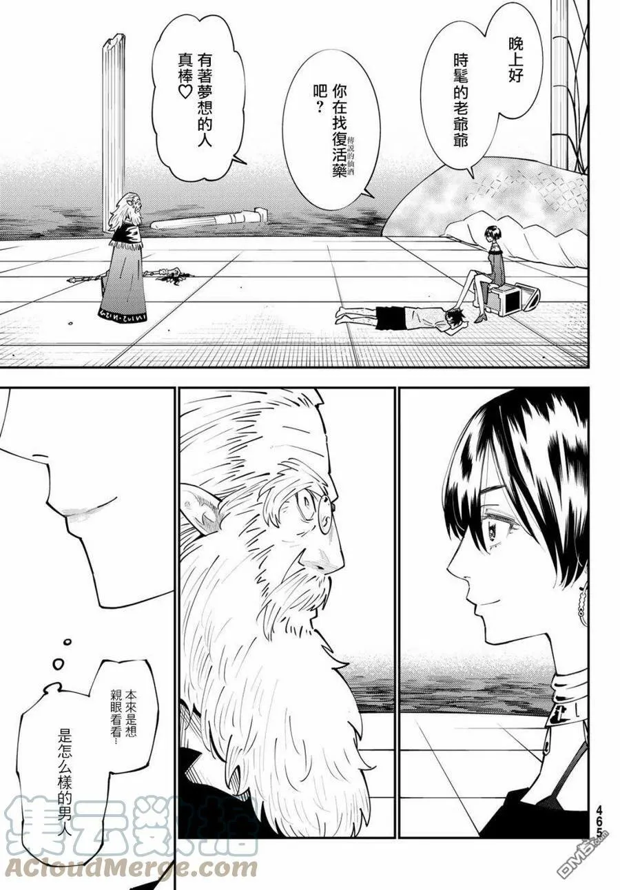 第69话 第21页