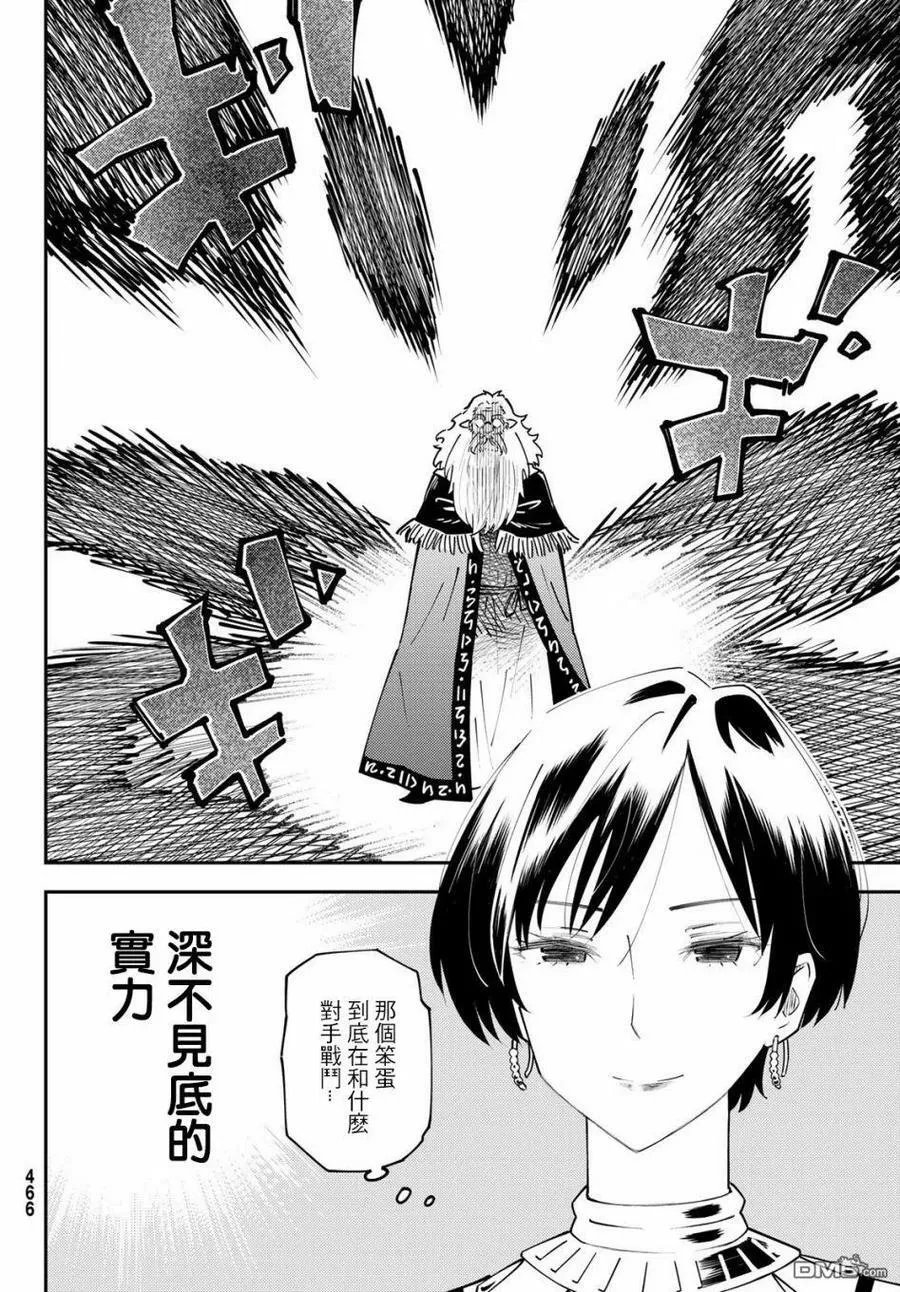 第69话 第22页