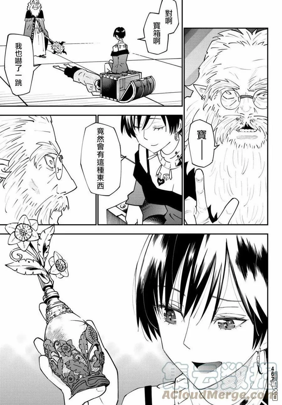 第69话 第23页