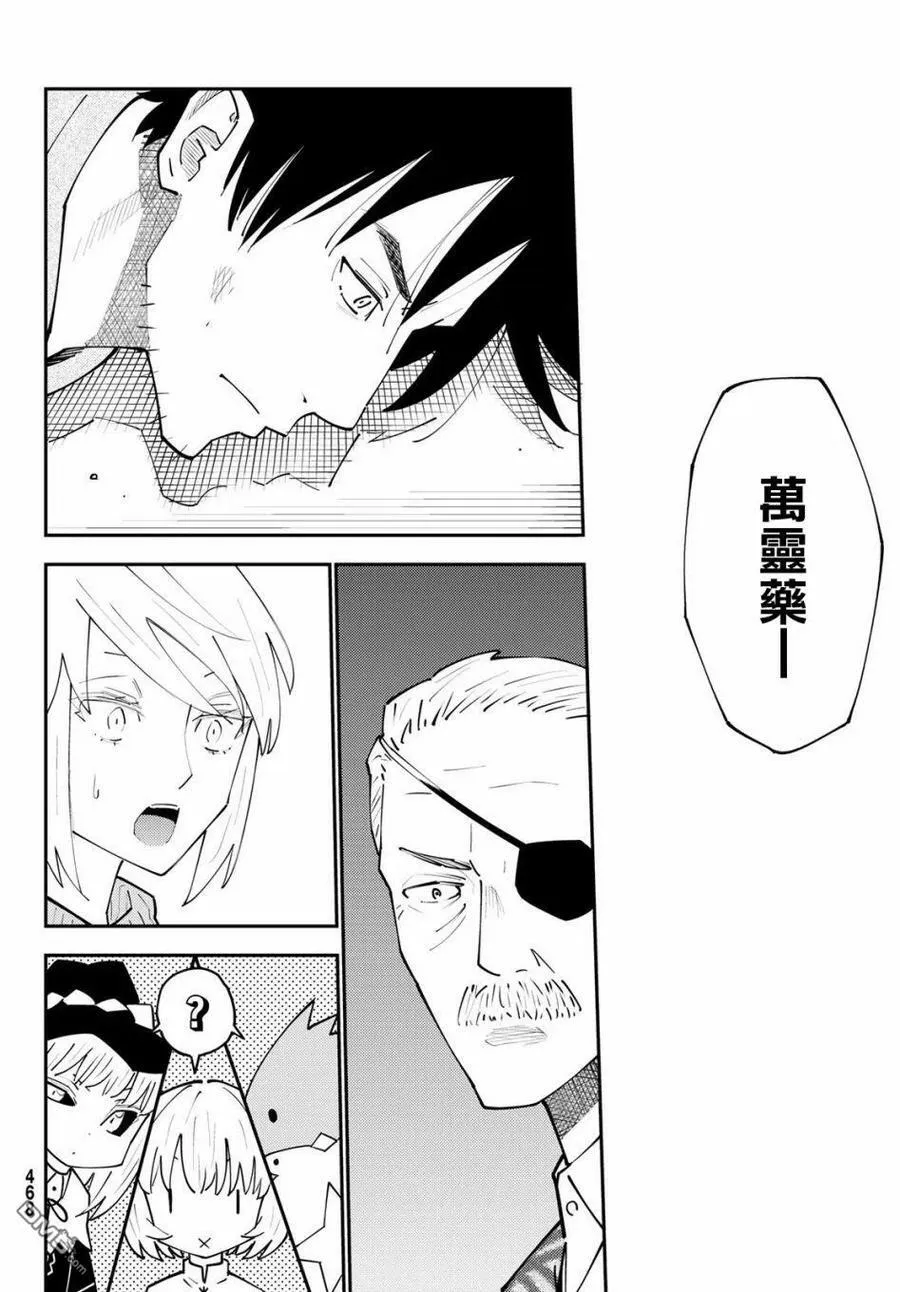 第69话 第24页