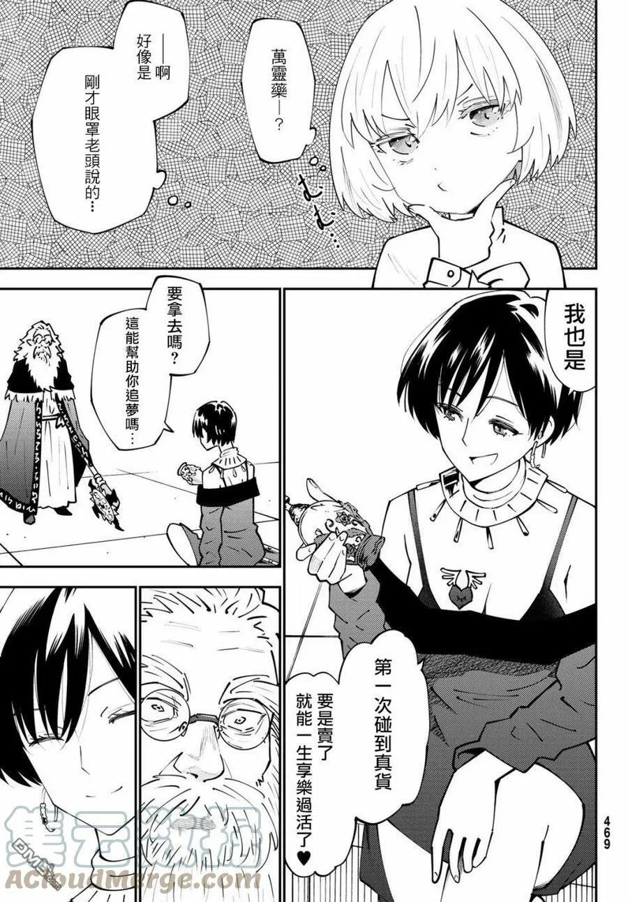 第69话 第25页