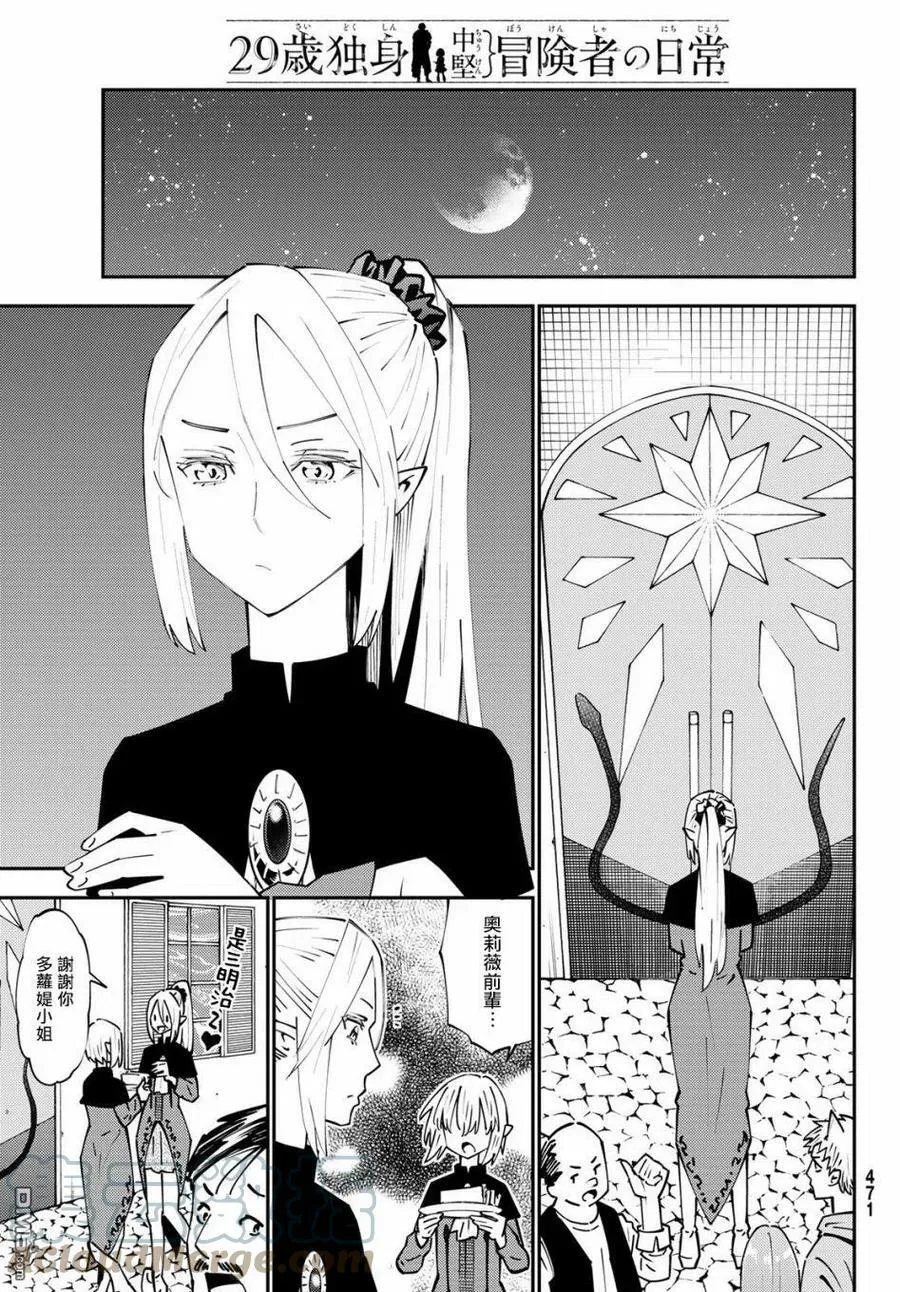 第69话 第27页