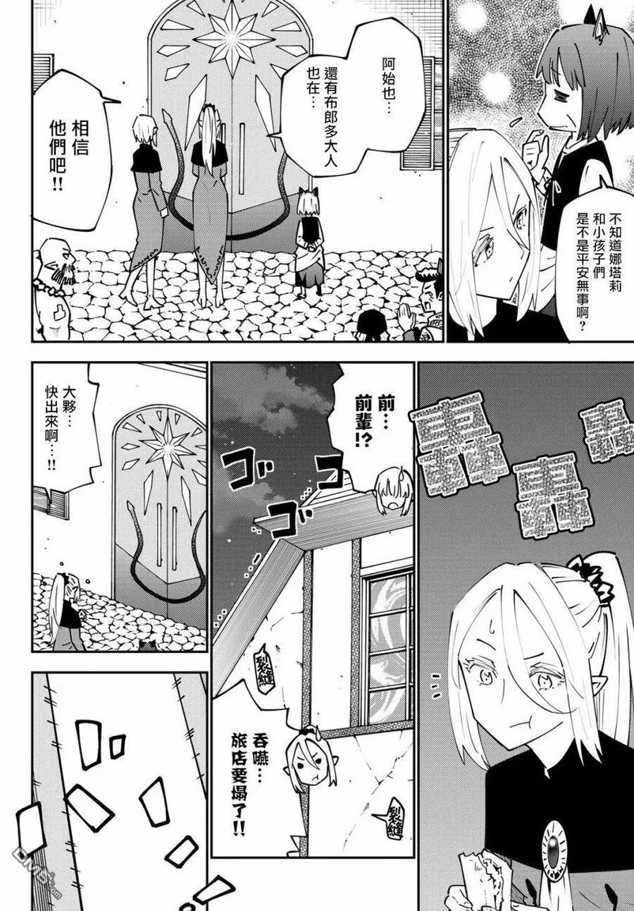 第69话 第28页