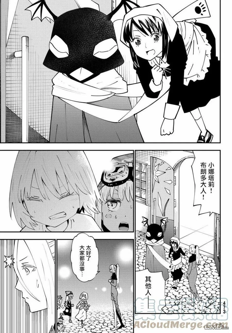 第69话 第29页