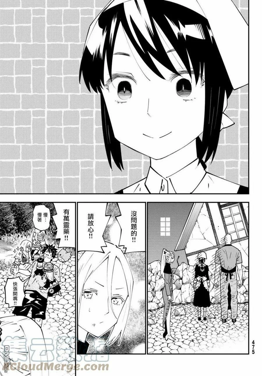 第69话 第31页