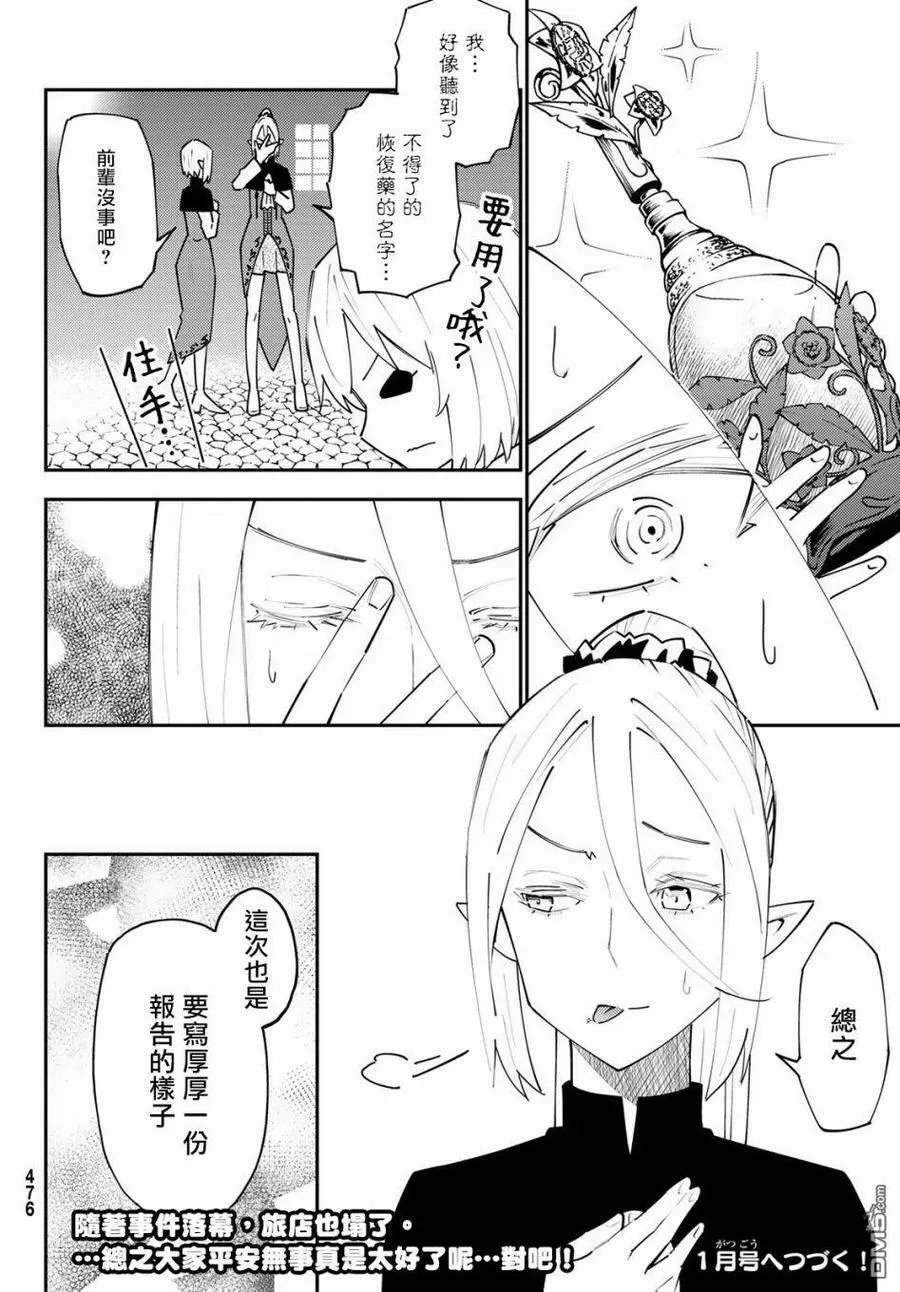 第69话 第32页