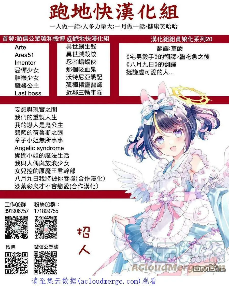 第69话 第33页
