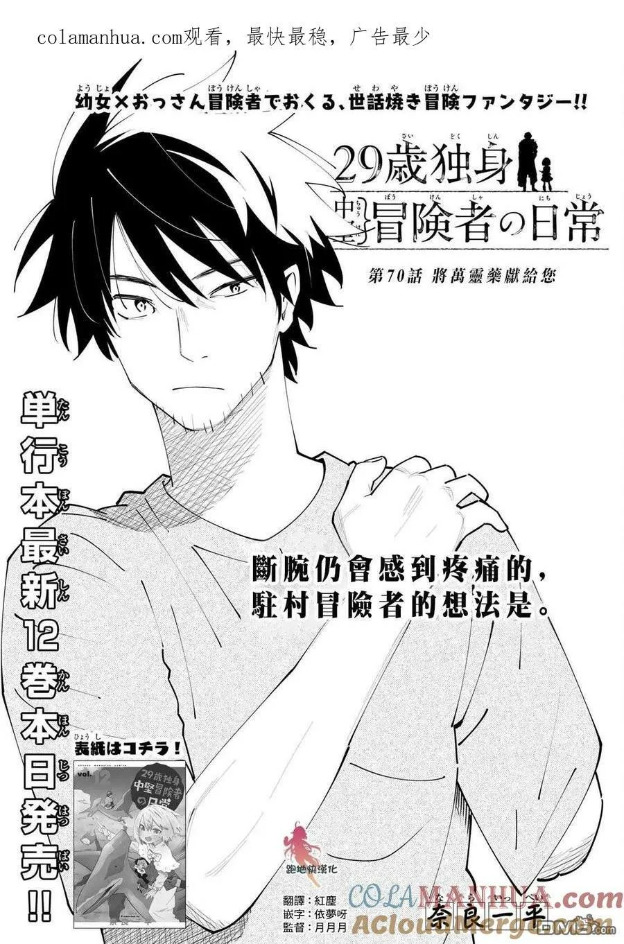 第69话 第34页