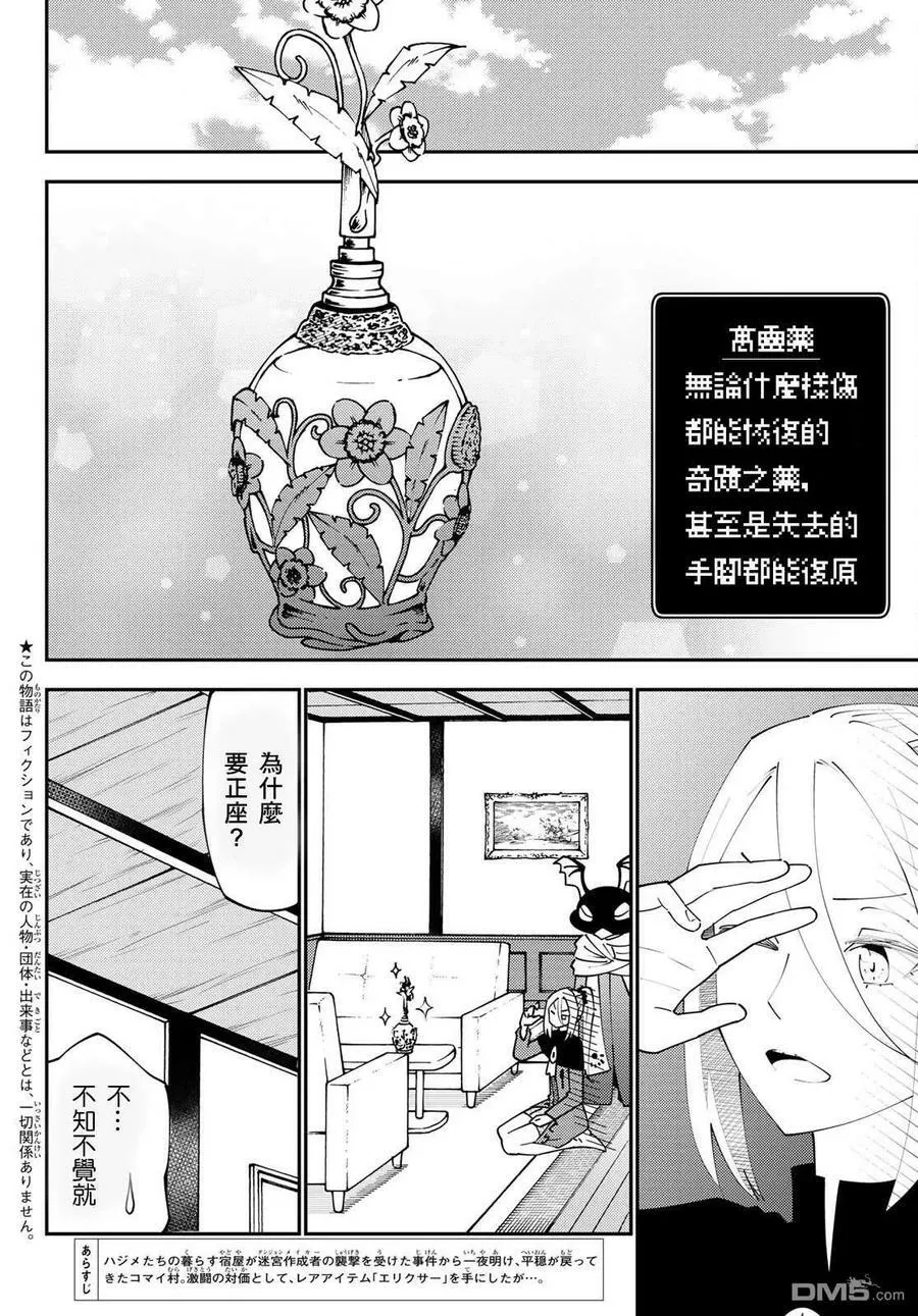 第69话 第35页