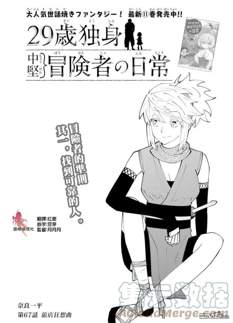 第67话 第1页