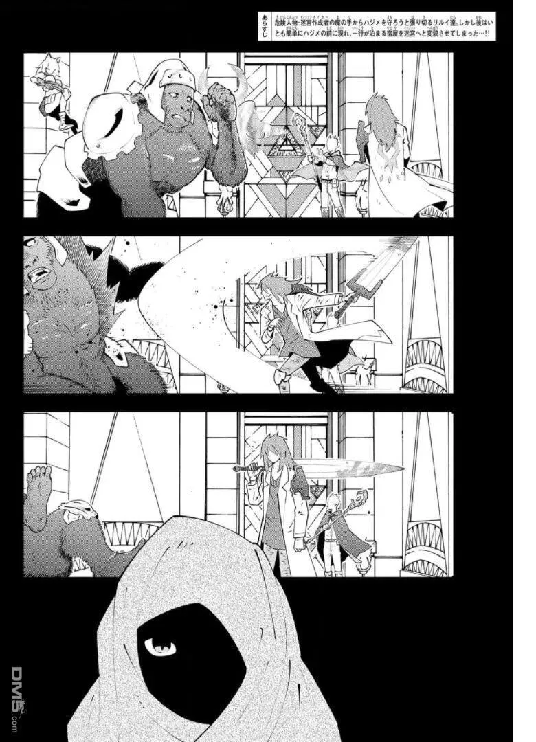 第67话 第2页