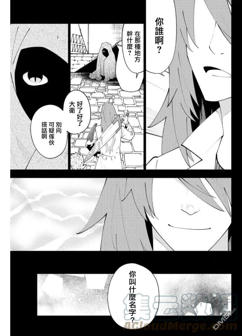 第67话 第3页