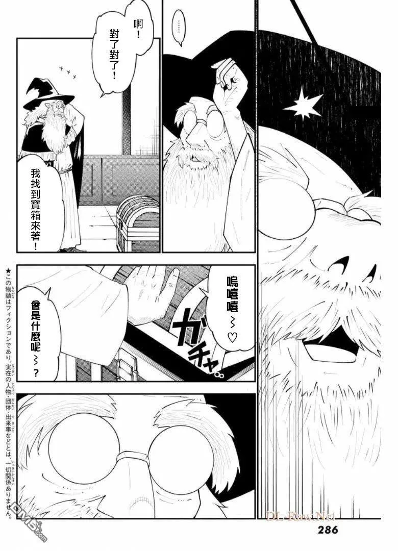 第67话 第4页