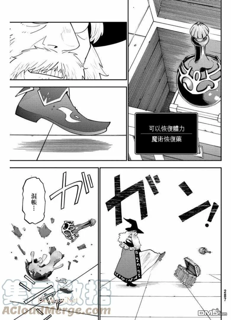 第67话 第5页