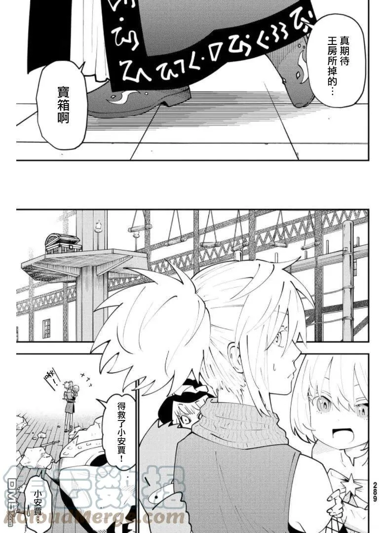 第67话 第7页