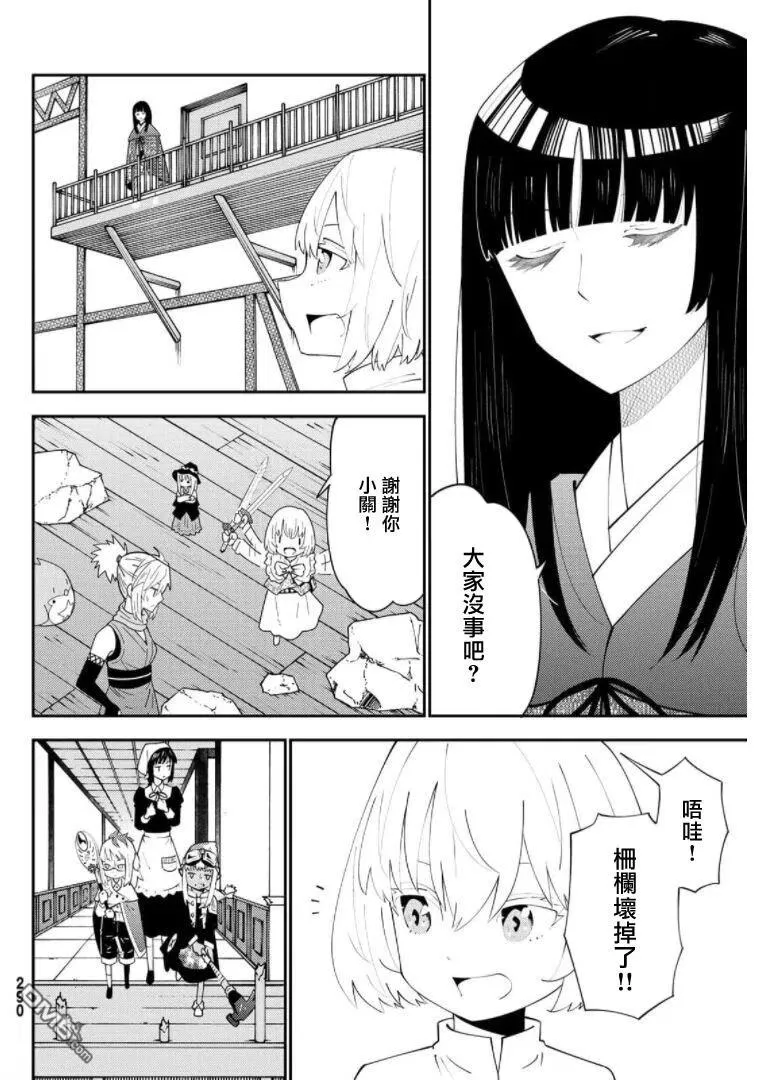 第67话 第8页