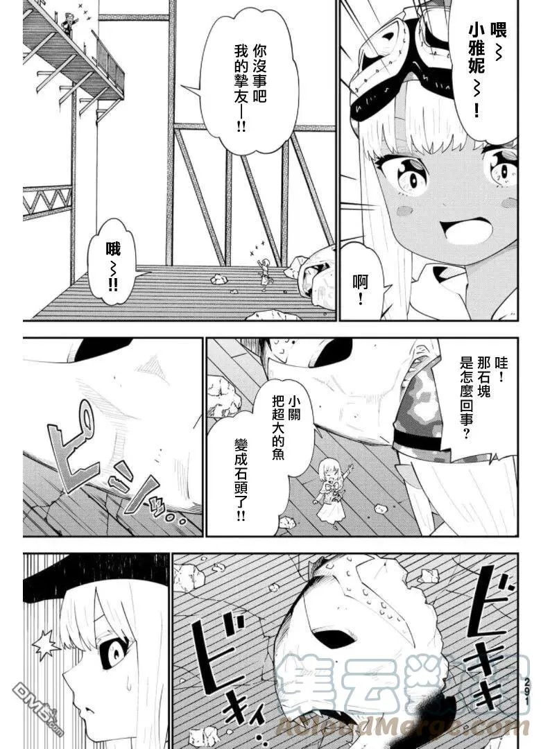 第67话 第9页