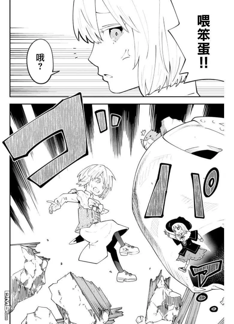 第67话 第10页