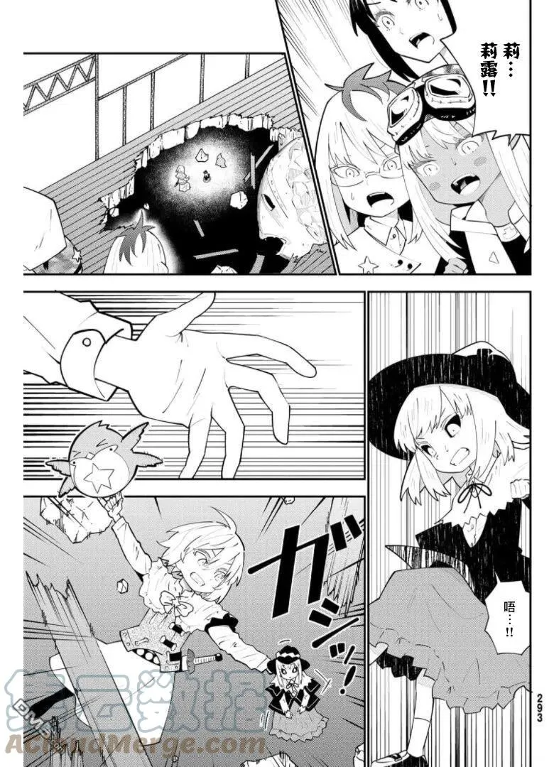 第67话 第11页