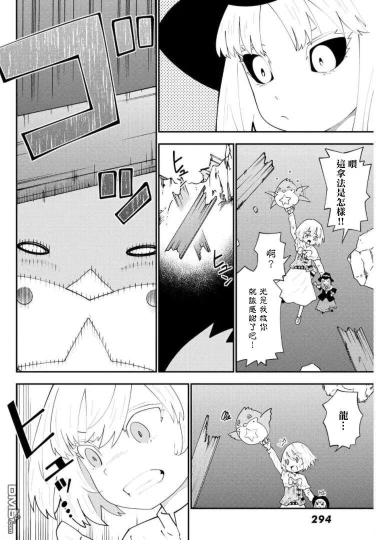 第67话 第12页