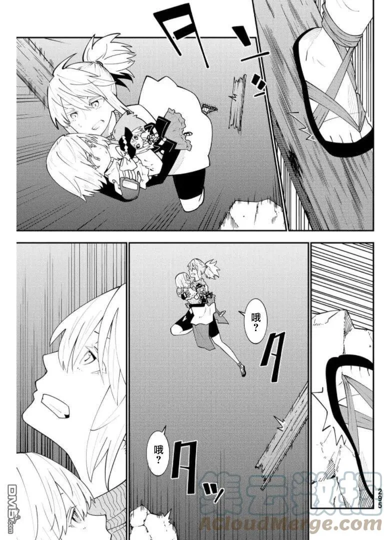 第67话 第13页