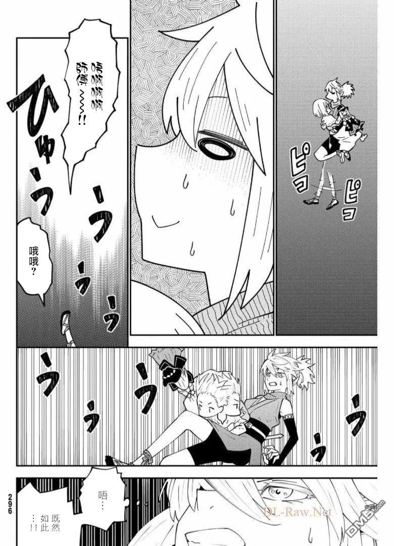 第67话 第14页