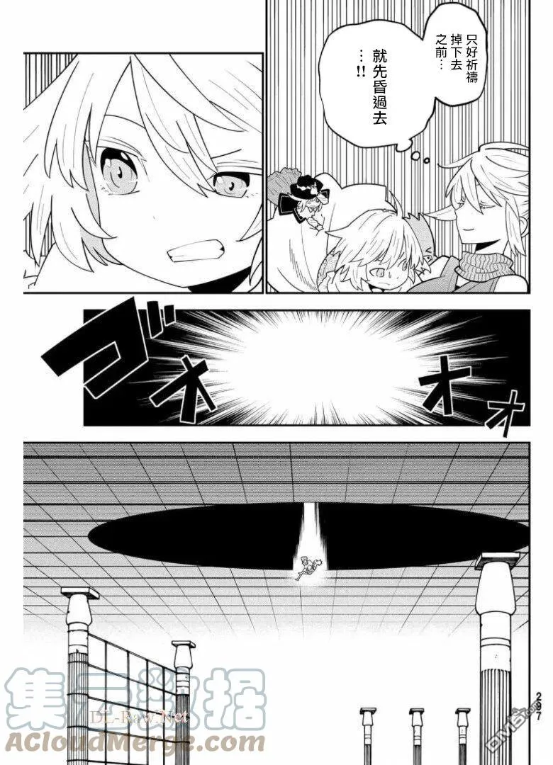 第67话 第15页