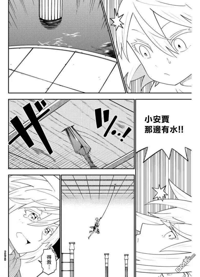 第67话 第16页