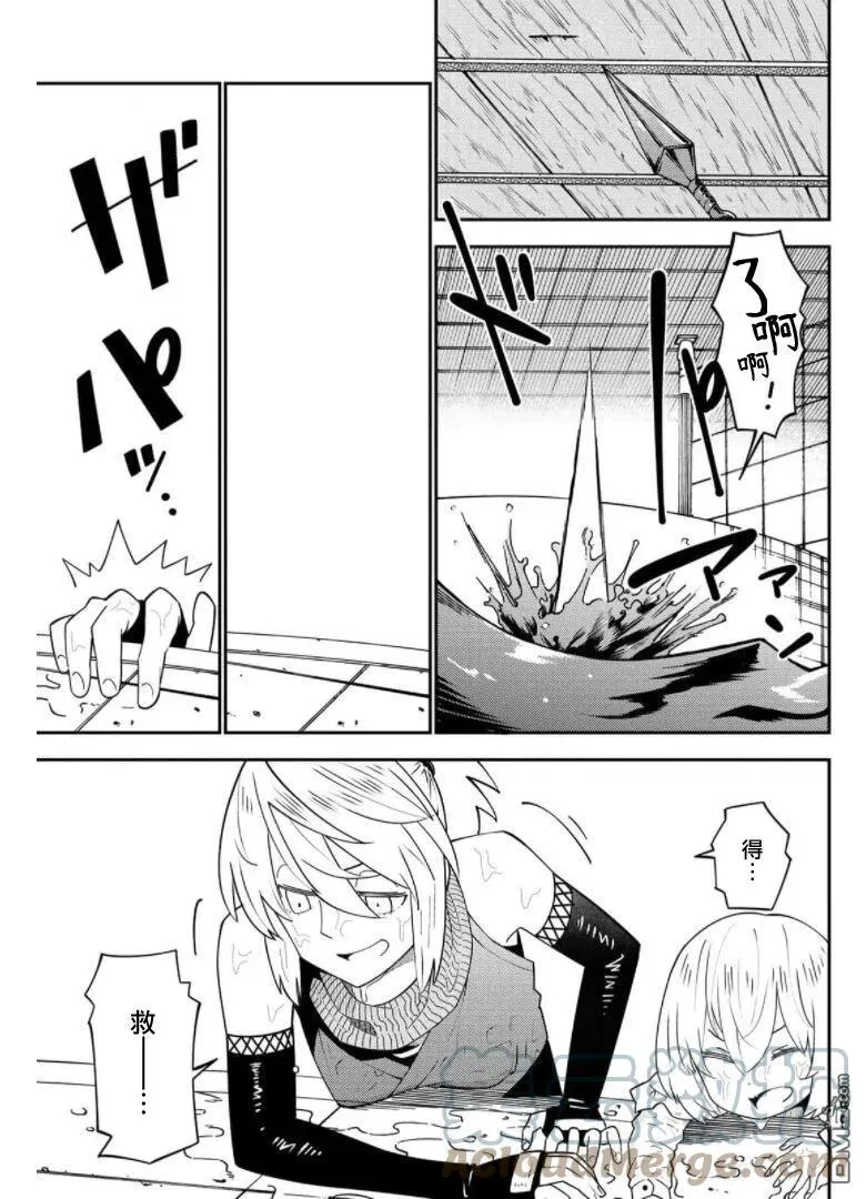 第67话 第17页