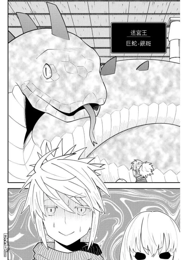 第67话 第18页