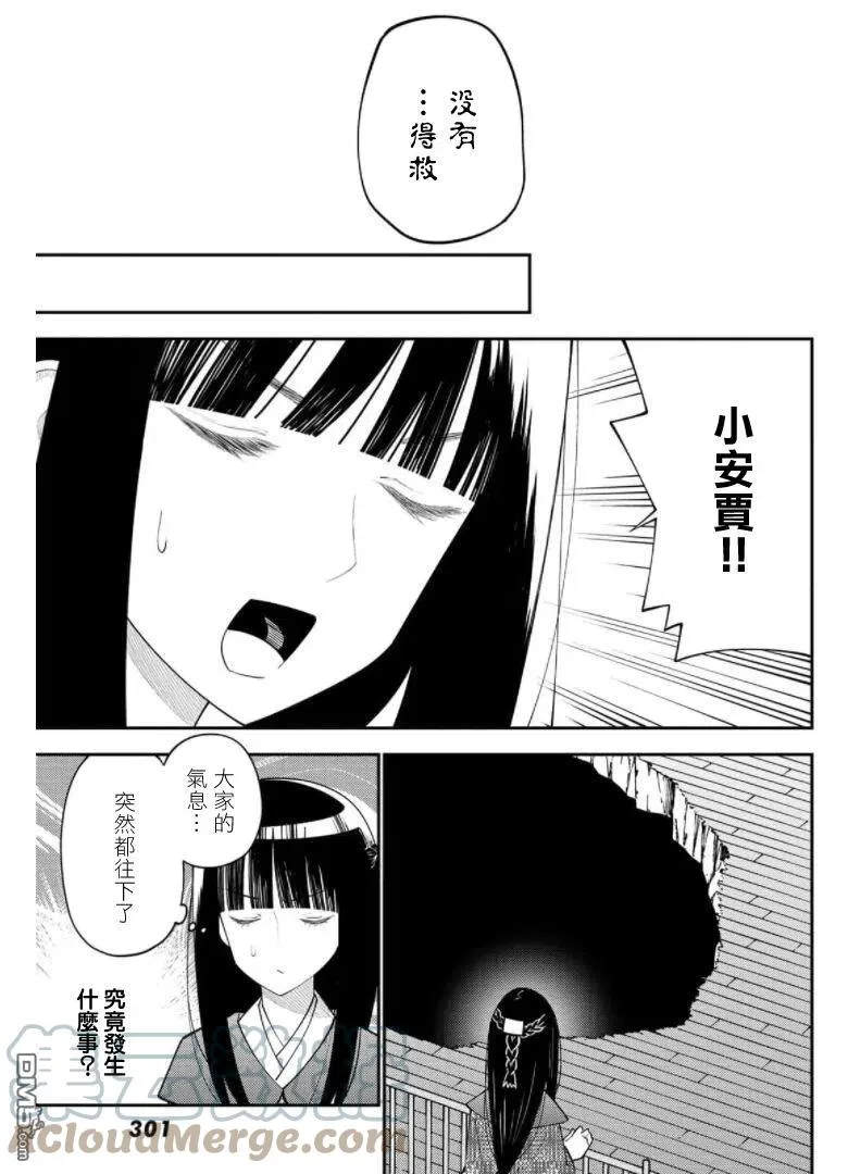 第67话 第19页
