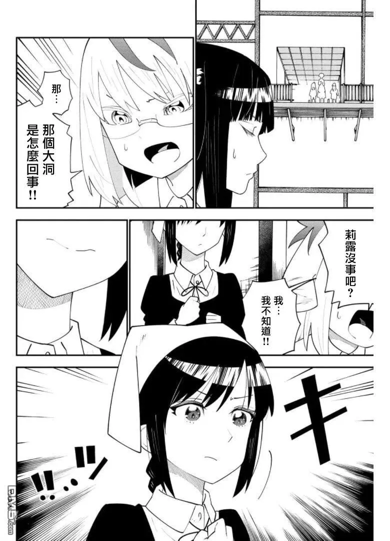 第67话 第20页